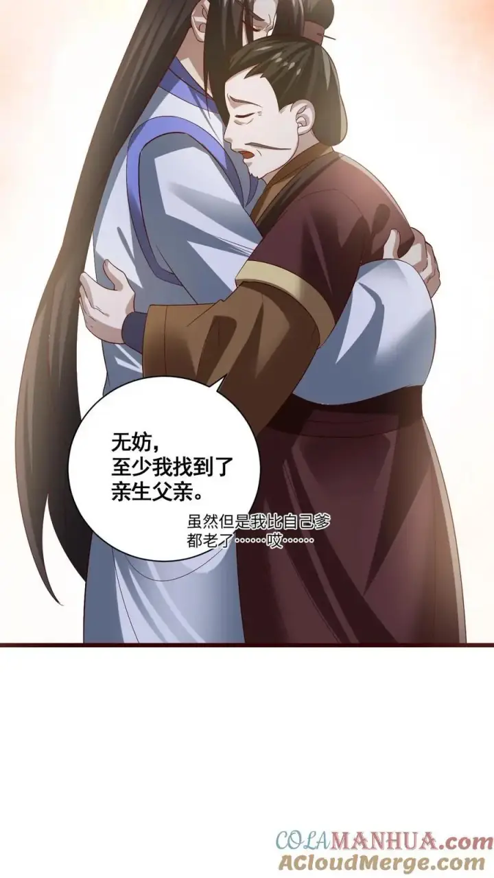 漫画《完了啊！女帝的软饭丈夫居然无敌》第342话 比虚空飞舟还快的男人第15张图