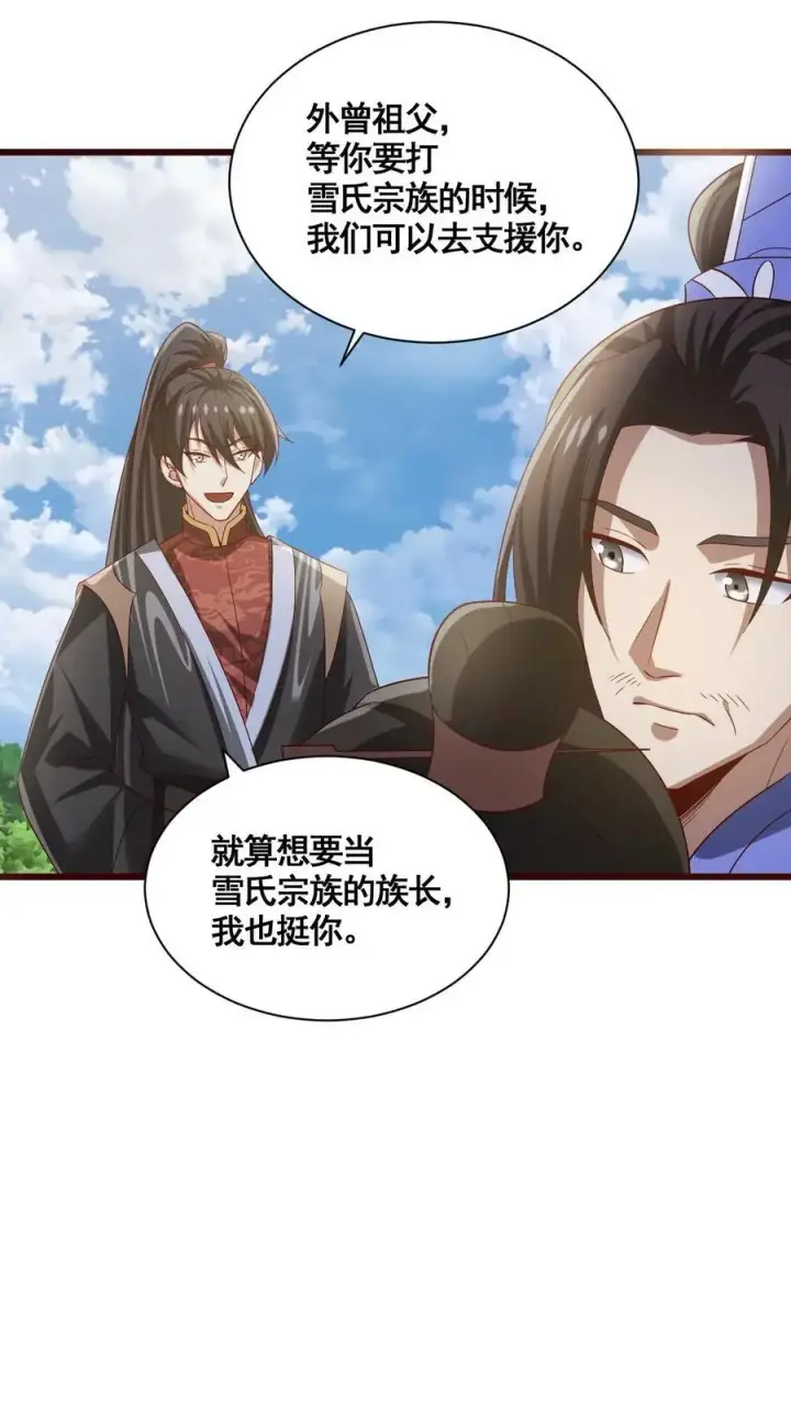 漫画《完了啊！女帝的软饭丈夫居然无敌》第342话 比虚空飞舟还快的男人第16张图