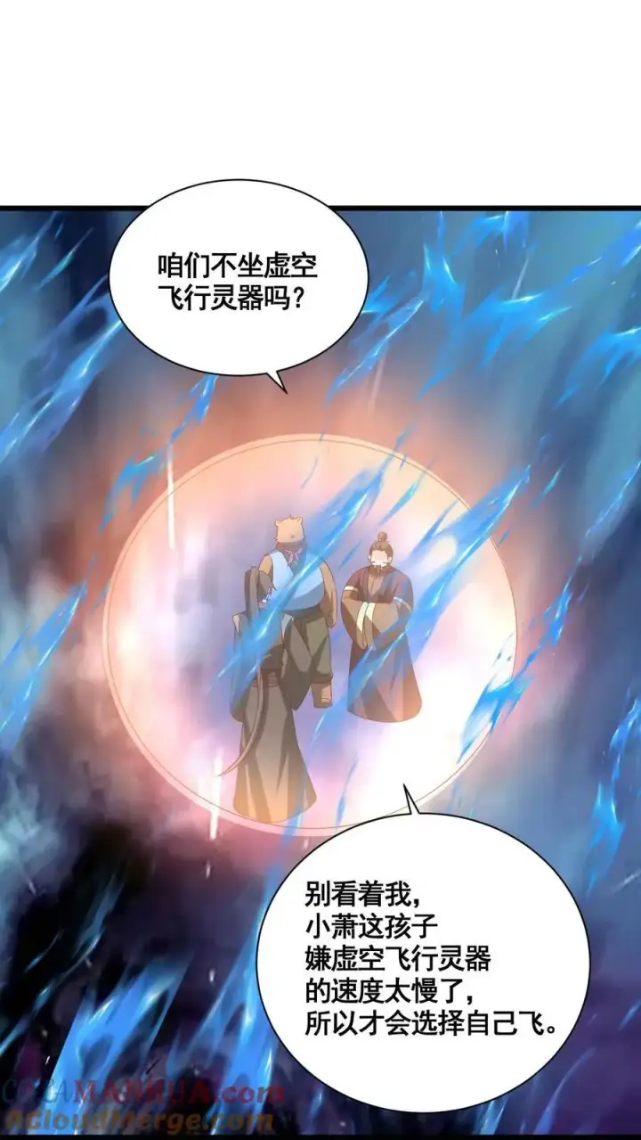 漫画《完了啊！女帝的软饭丈夫居然无敌》第342话 比虚空飞舟还快的男人第23张图
