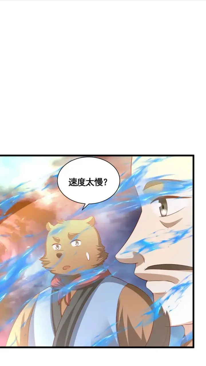 漫画《完了啊！女帝的软饭丈夫居然无敌》第342话 比虚空飞舟还快的男人第24张图
