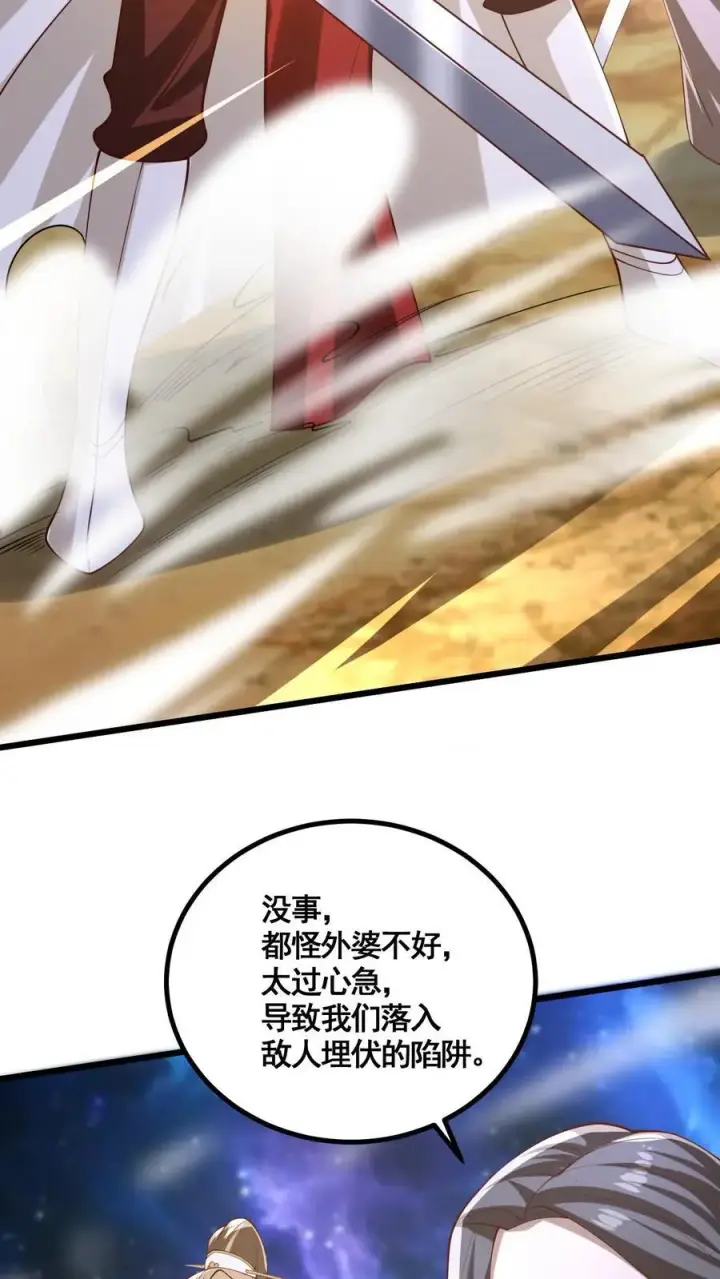 漫画《完了啊！女帝的软饭丈夫居然无敌》第343话 打破三观第10张图