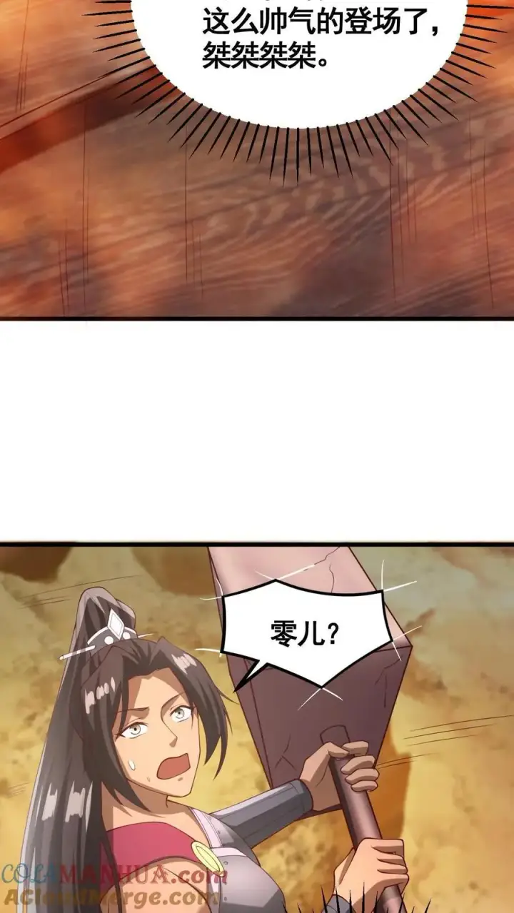漫画《完了啊！女帝的软饭丈夫居然无敌》第343话 打破三观第17张图
