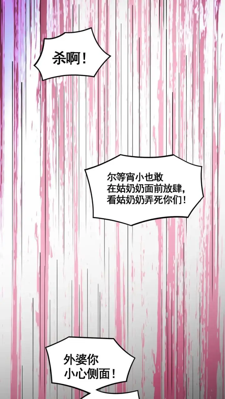 漫画《完了啊！女帝的软饭丈夫居然无敌》第343话 打破三观第20张图