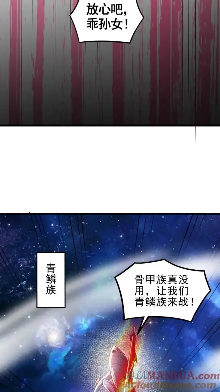 漫画《完了啊！女帝的软饭丈夫居然无敌》第343话 打破三观第21张图