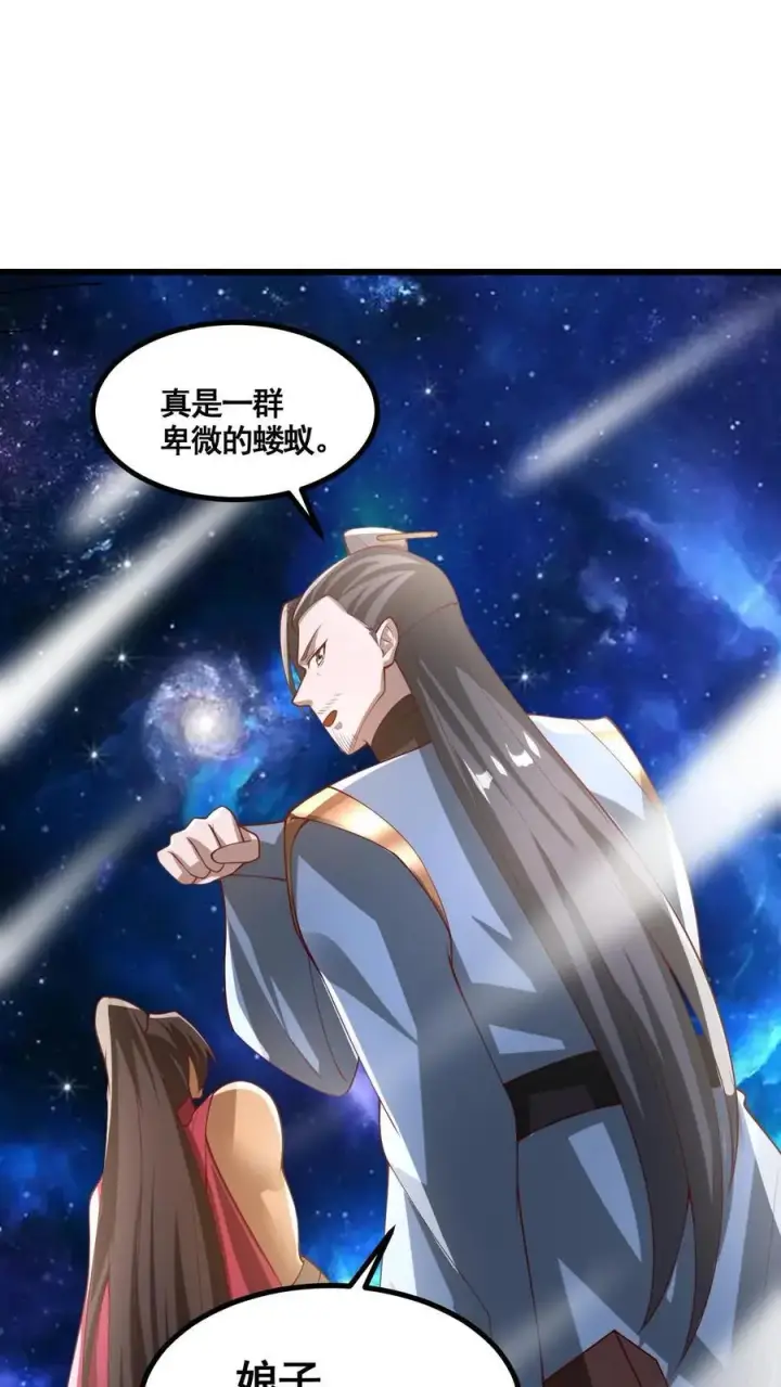 漫画《完了啊！女帝的软饭丈夫居然无敌》第343话 打破三观第26张图