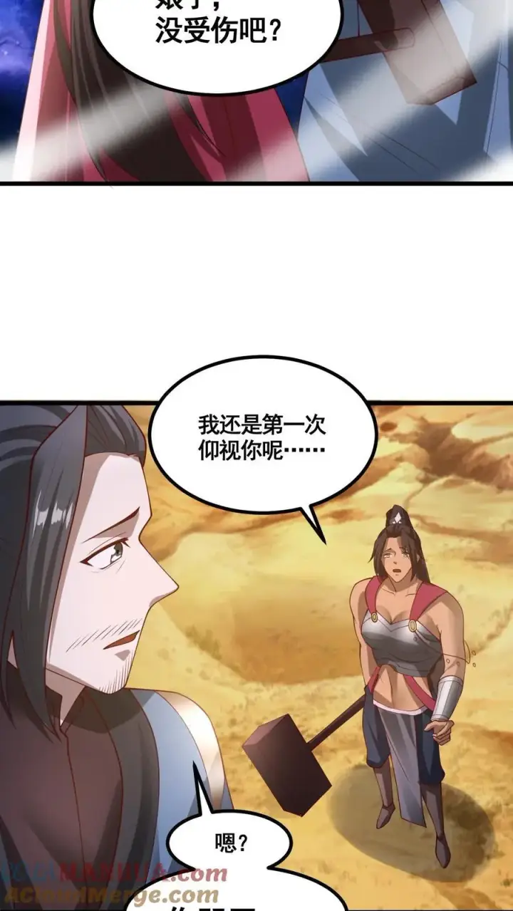 漫画《完了啊！女帝的软饭丈夫居然无敌》第343话 打破三观第27张图