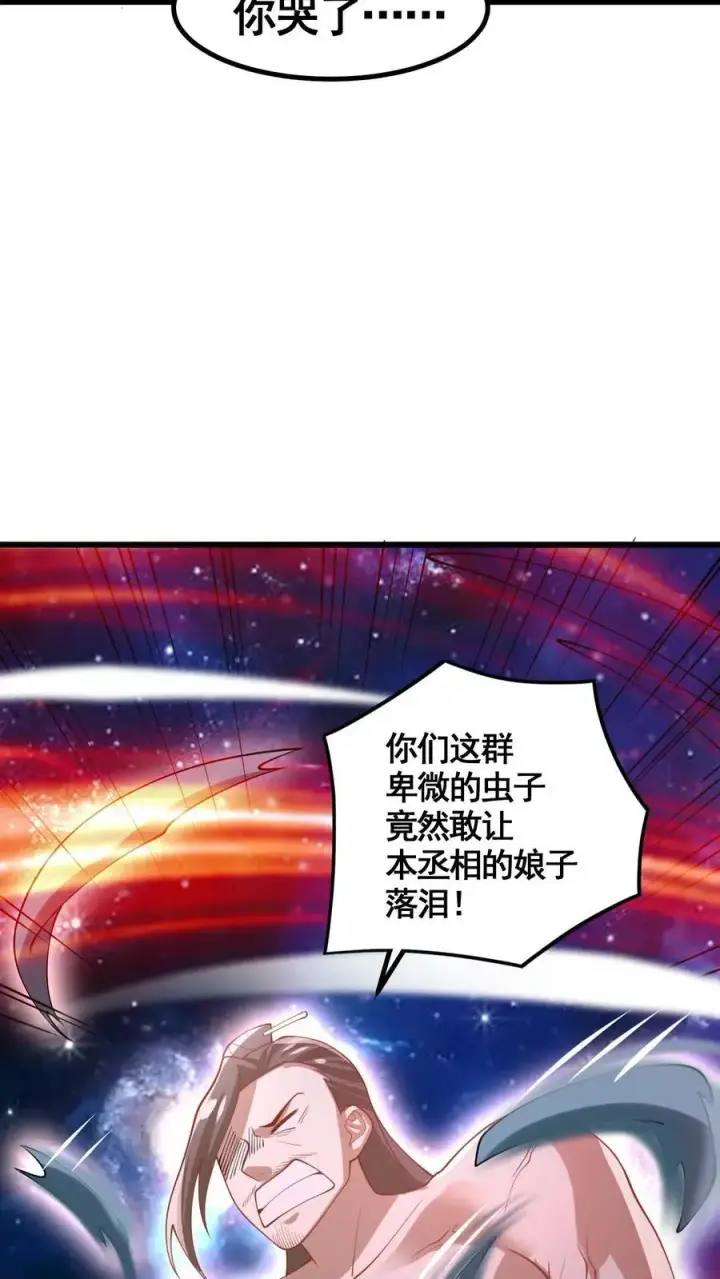 漫画《完了啊！女帝的软饭丈夫居然无敌》第343话 打破三观第28张图