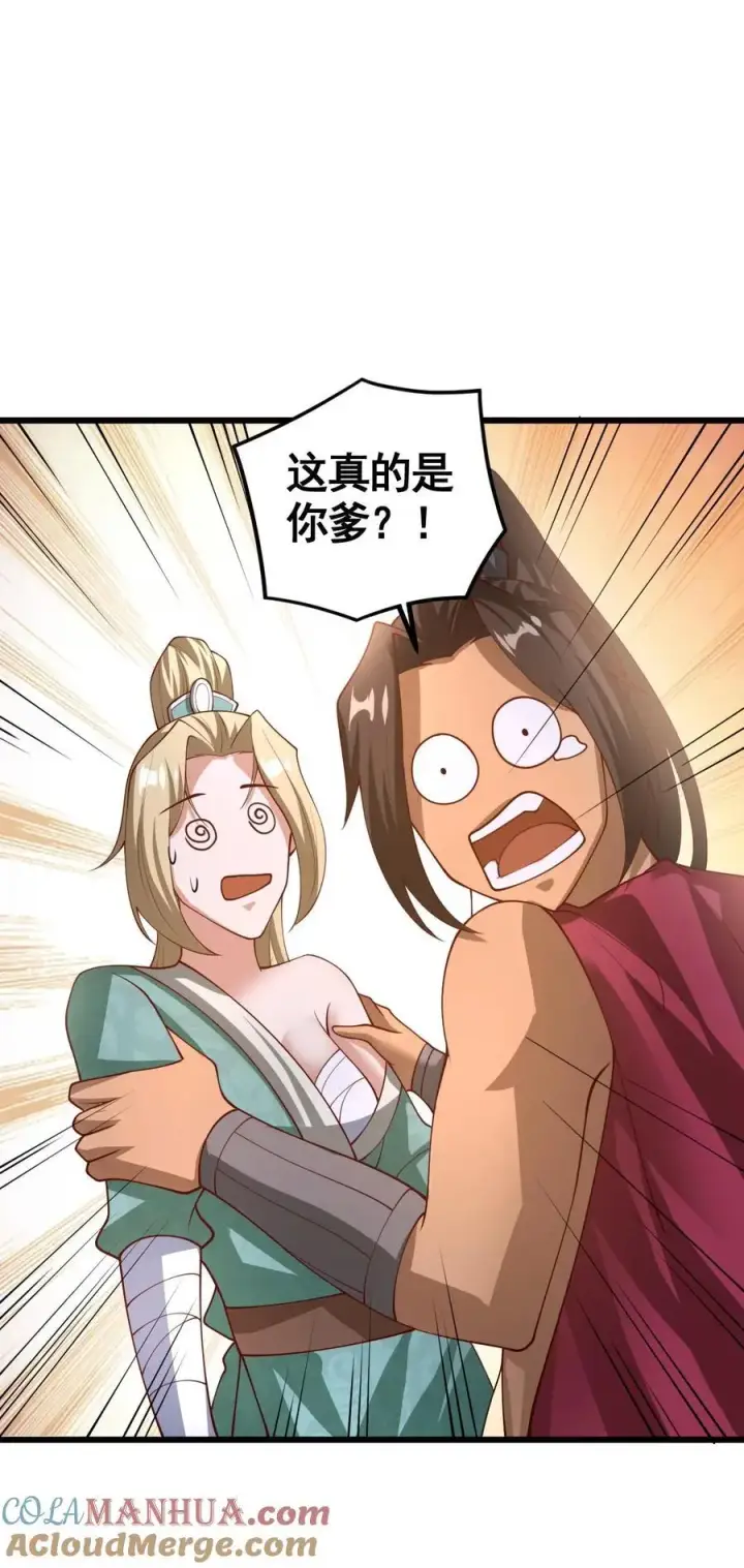 漫画《完了啊！女帝的软饭丈夫居然无敌》第343话 打破三观第31张图