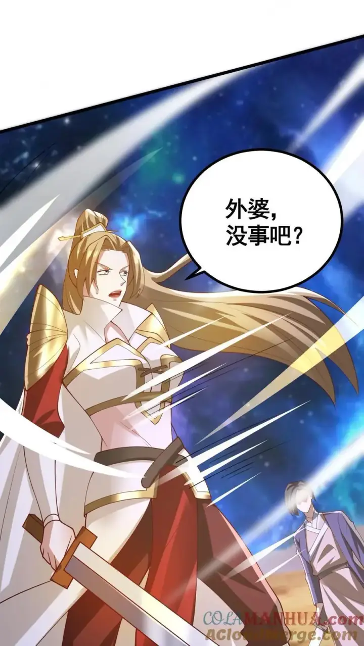 漫画《完了啊！女帝的软饭丈夫居然无敌》第343话 打破三观第9张图