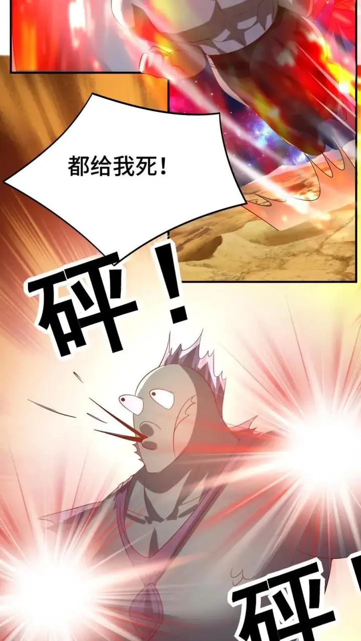 漫画《完了啊！女帝的软饭丈夫居然无敌》第345话 爆发后的外公特帅第12张图