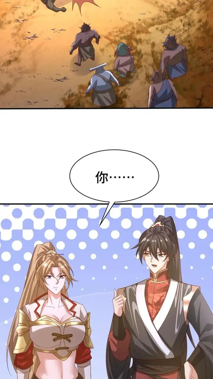漫画《完了啊！女帝的软饭丈夫居然无敌》第345话 爆发后的外公特帅第14张图