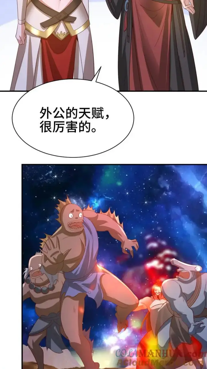 漫画《完了啊！女帝的软饭丈夫居然无敌》第345话 爆发后的外公特帅第15张图