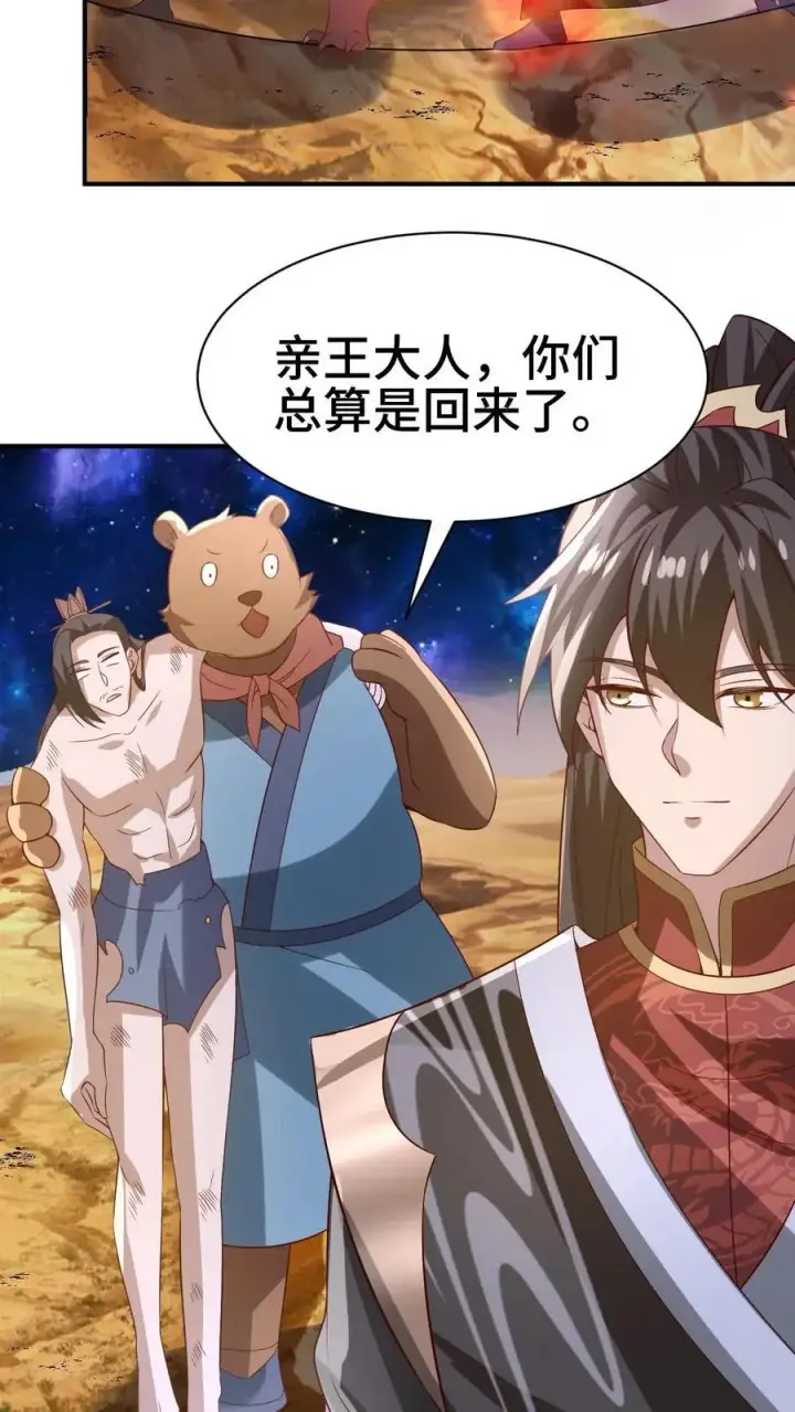 漫画《完了啊！女帝的软饭丈夫居然无敌》第345话 爆发后的外公特帅第16张图