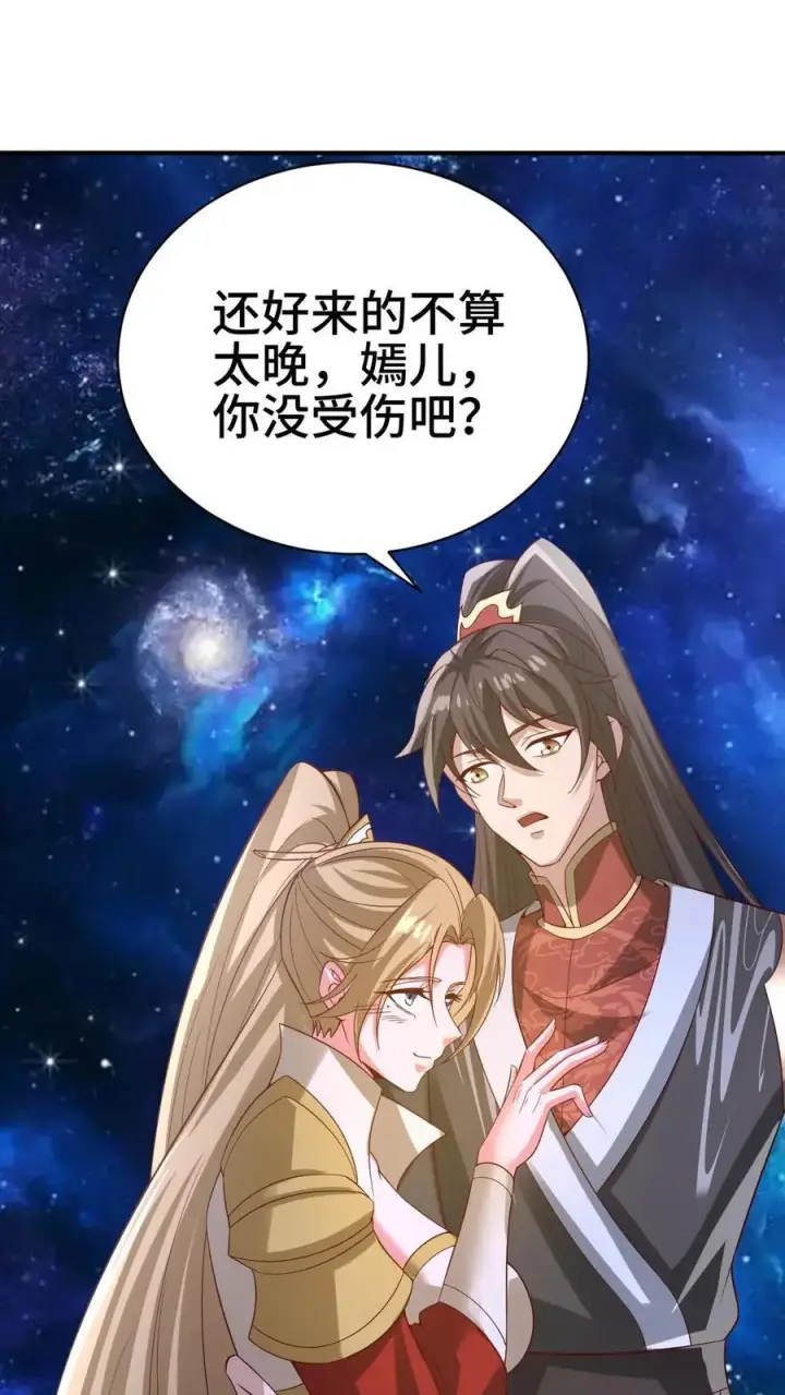 漫画《完了啊！女帝的软饭丈夫居然无敌》第345话 爆发后的外公特帅第2张图