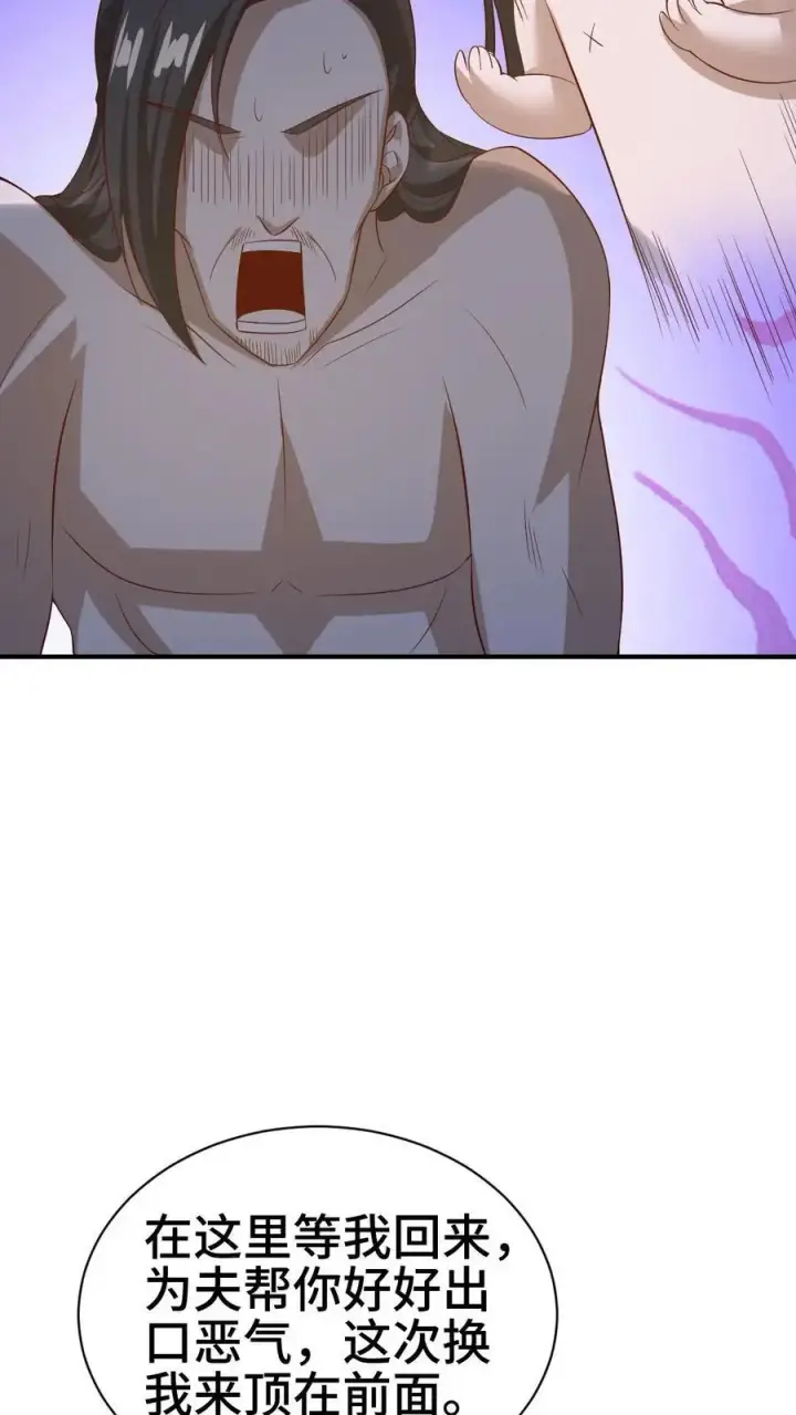 漫画《完了啊！女帝的软饭丈夫居然无敌》第345话 爆发后的外公特帅第20张图