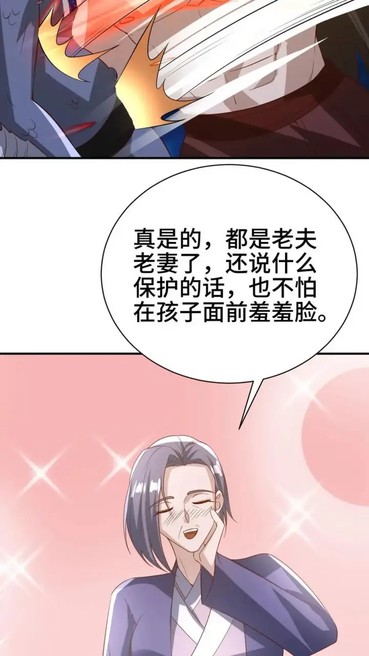漫画《完了啊！女帝的软饭丈夫居然无敌》第345话 爆发后的外公特帅第24张图