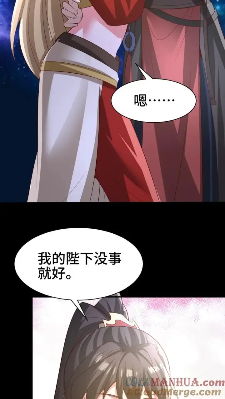 漫画《完了啊！女帝的软饭丈夫居然无敌》第345话 爆发后的外公特帅第3张图