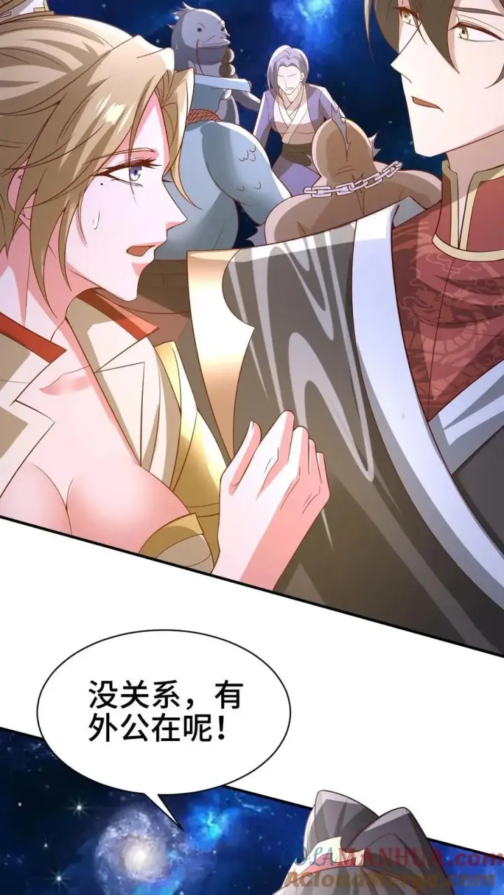 漫画《完了啊！女帝的软饭丈夫居然无敌》第345话 爆发后的外公特帅第5张图