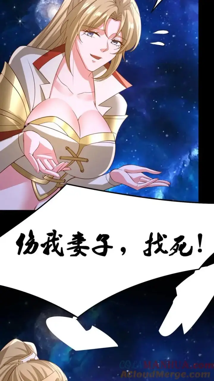 漫画《完了啊！女帝的软饭丈夫居然无敌》第345话 爆发后的外公特帅第7张图