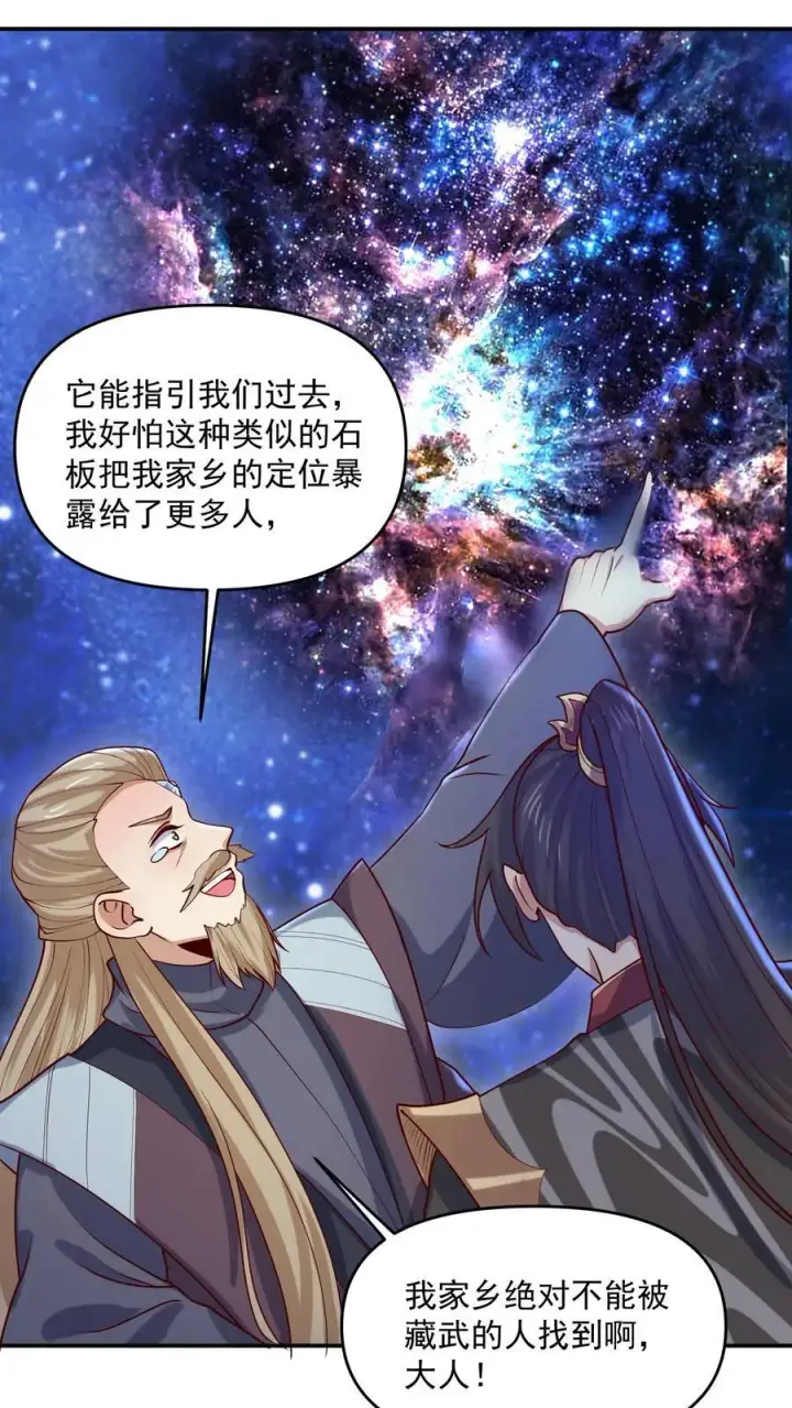 漫画《完了啊！女帝的软饭丈夫居然无敌》第347话 一脚人没了第10张图