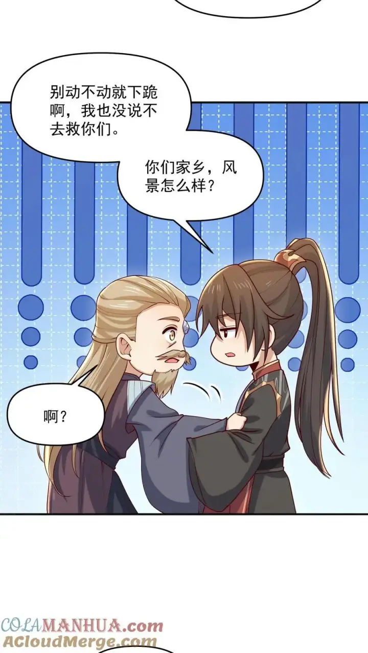漫画《完了啊！女帝的软饭丈夫居然无敌》第347话 一脚人没了第11张图