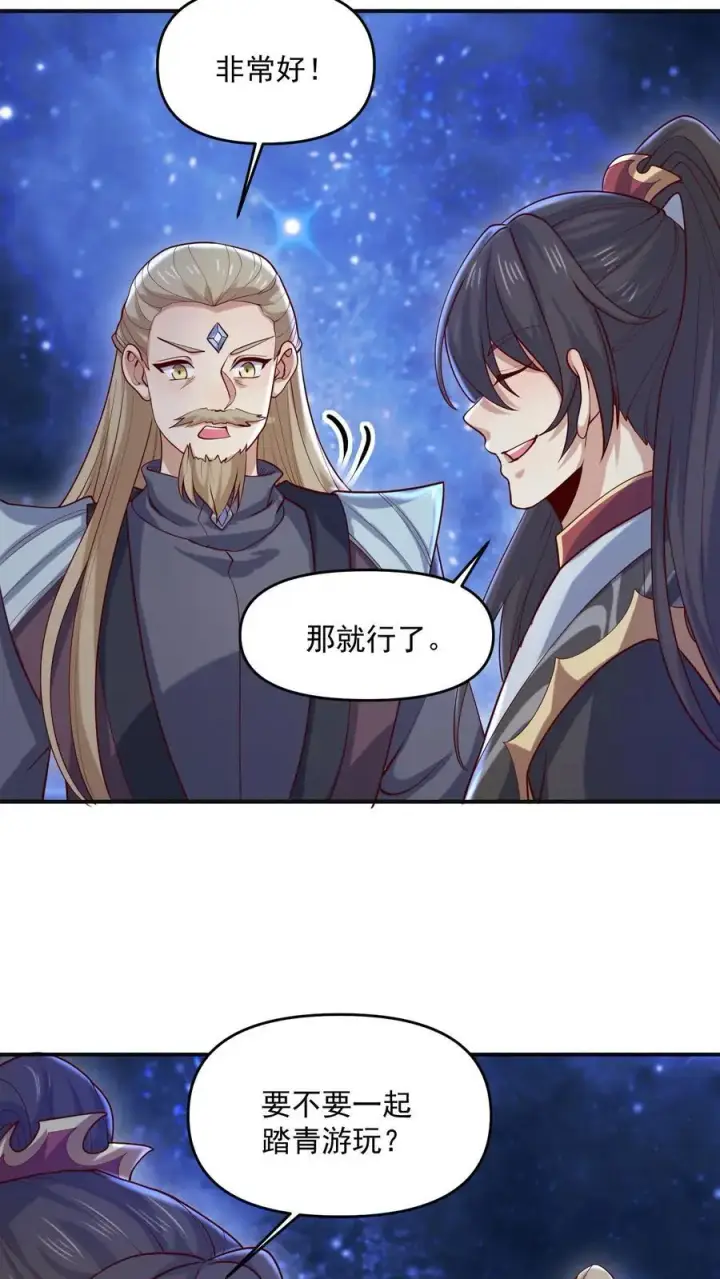 漫画《完了啊！女帝的软饭丈夫居然无敌》第347话 一脚人没了第12张图