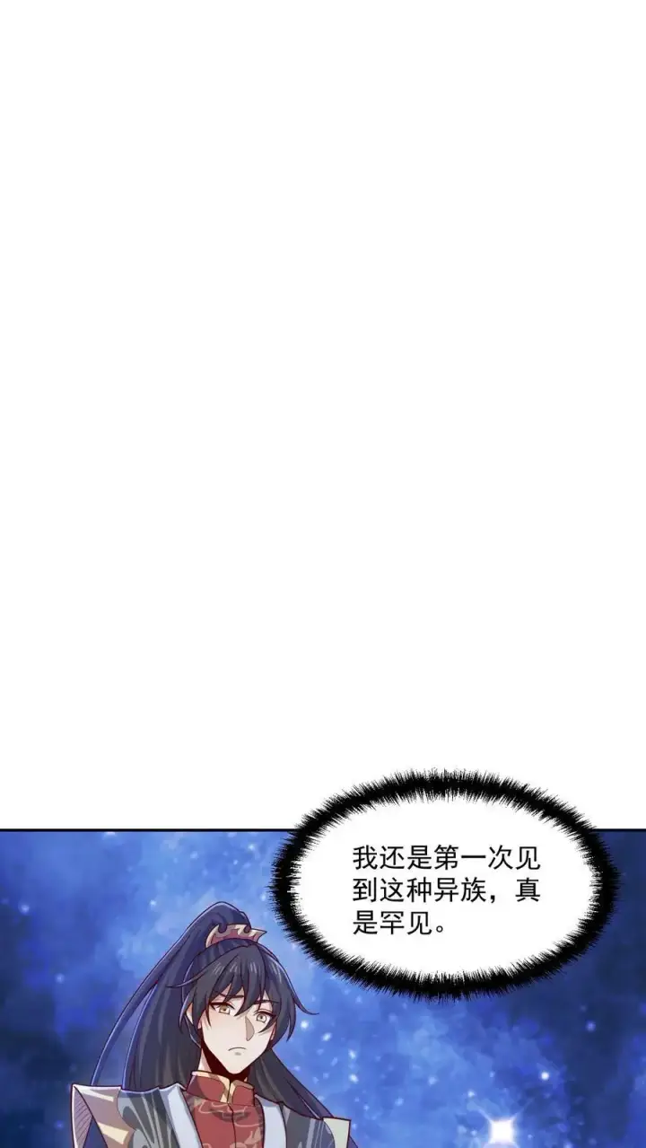漫画《完了啊！女帝的软饭丈夫居然无敌》第347话 一脚人没了第16张图