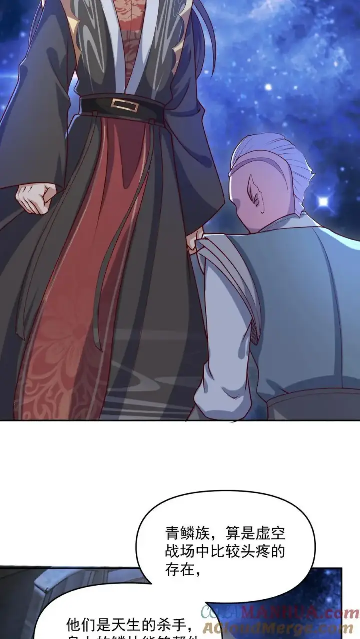 漫画《完了啊！女帝的软饭丈夫居然无敌》第347话 一脚人没了第17张图