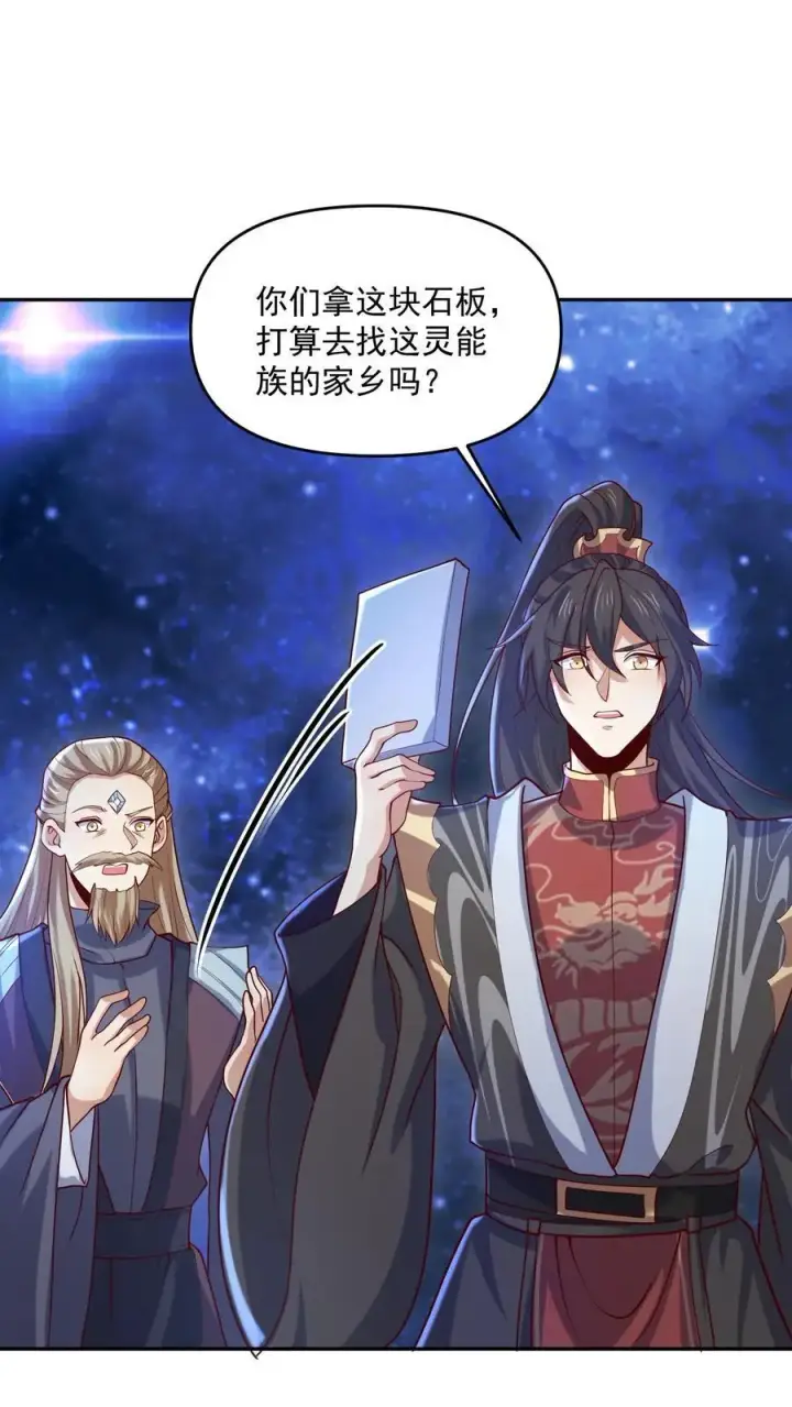 漫画《完了啊！女帝的软饭丈夫居然无敌》第347话 一脚人没了第20张图