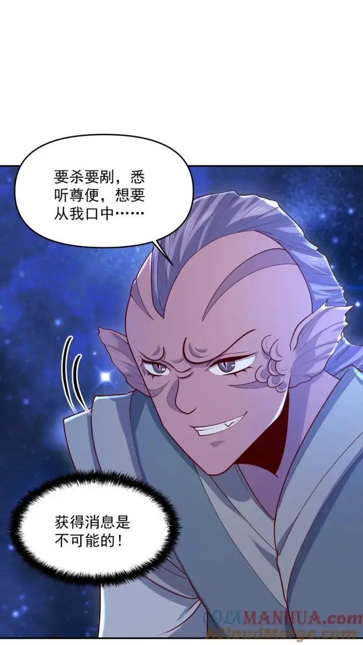 漫画《完了啊！女帝的软饭丈夫居然无敌》第347话 一脚人没了第21张图