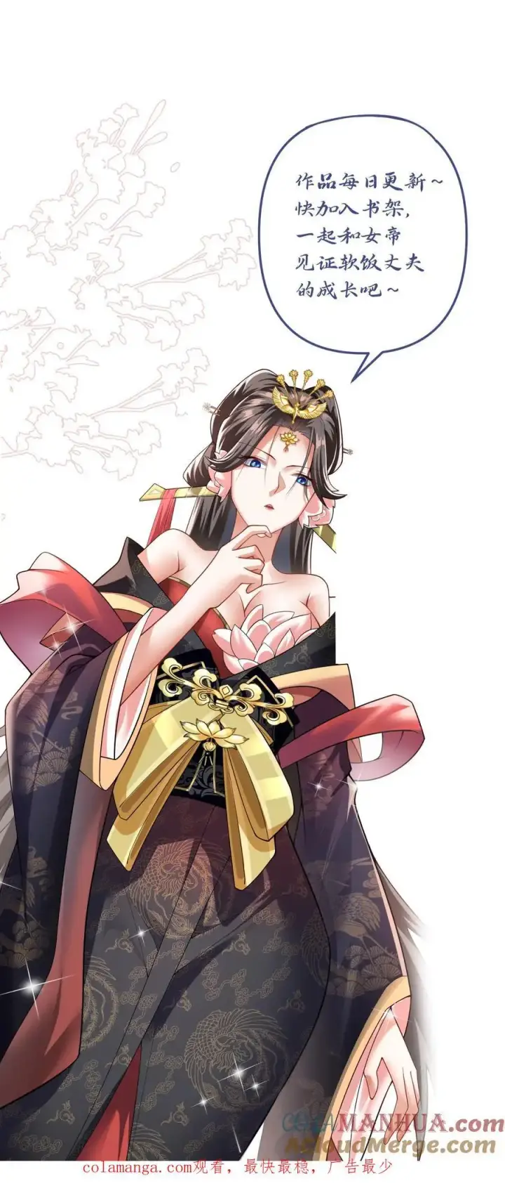 漫画《完了啊！女帝的软饭丈夫居然无敌》第347话 一脚人没了第25张图