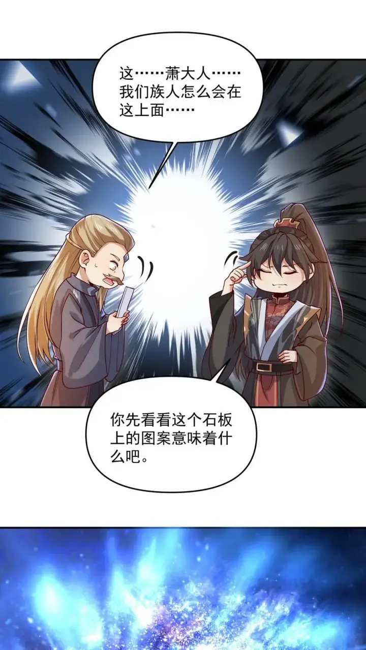 漫画《完了啊！女帝的软饭丈夫居然无敌》第347话 一脚人没了第4张图