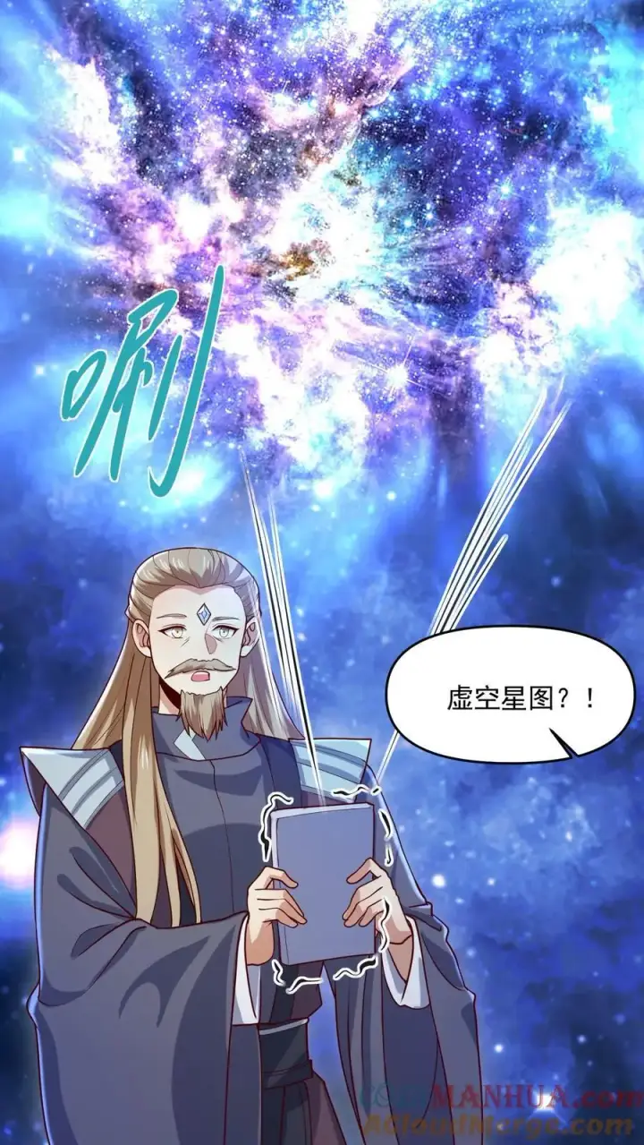 漫画《完了啊！女帝的软饭丈夫居然无敌》第347话 一脚人没了第5张图