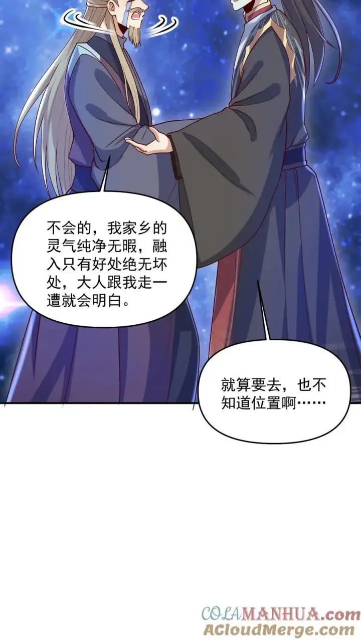 漫画《完了啊！女帝的软饭丈夫居然无敌》第347话 一脚人没了第9张图