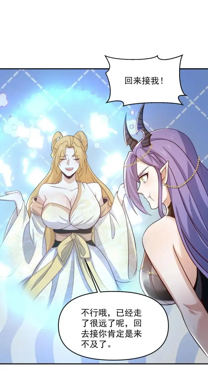 漫画《完了啊！女帝的软饭丈夫居然无敌》第350话 死亡禁区第10张图
