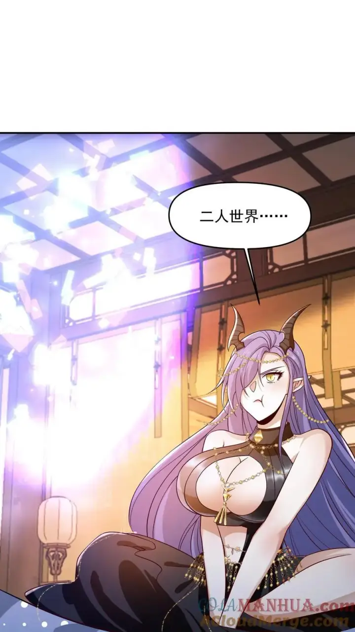 漫画《完了啊！女帝的软饭丈夫居然无敌》第350话 死亡禁区第11张图