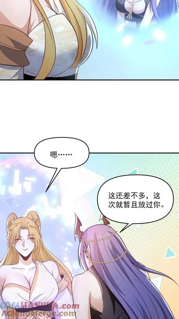漫画《完了啊！女帝的软饭丈夫居然无敌》第350话 死亡禁区第13张图