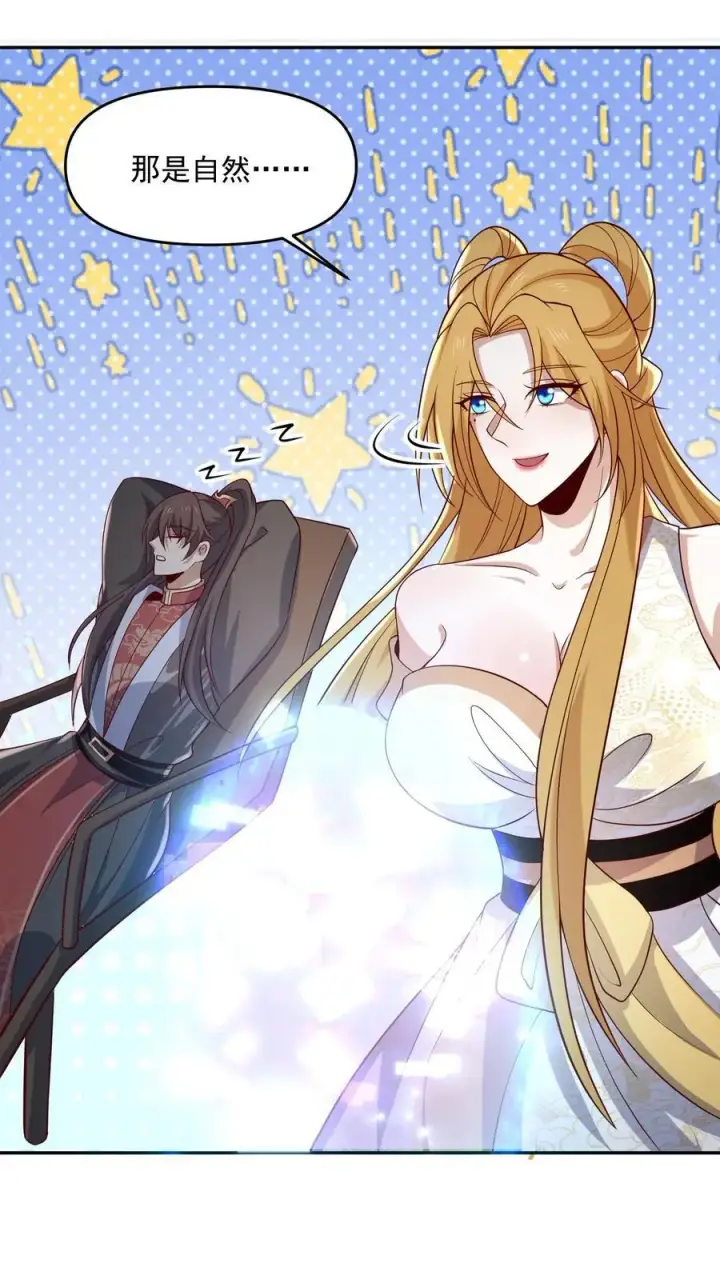 漫画《完了啊！女帝的软饭丈夫居然无敌》第350话 死亡禁区第16张图