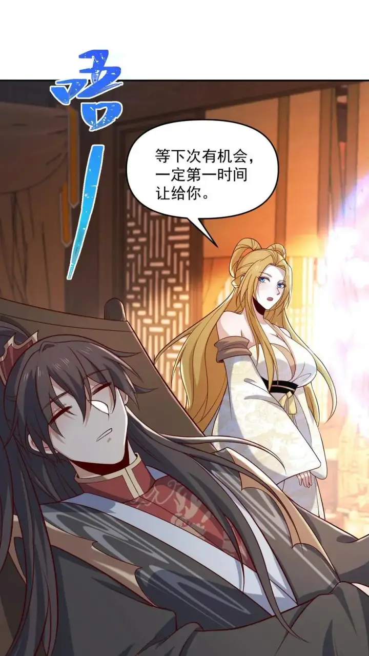 漫画《完了啊！女帝的软饭丈夫居然无敌》第350话 死亡禁区第18张图