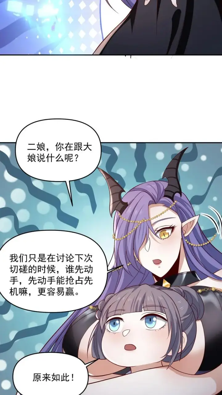 漫画《完了啊！女帝的软饭丈夫居然无敌》第350话 死亡禁区第20张图