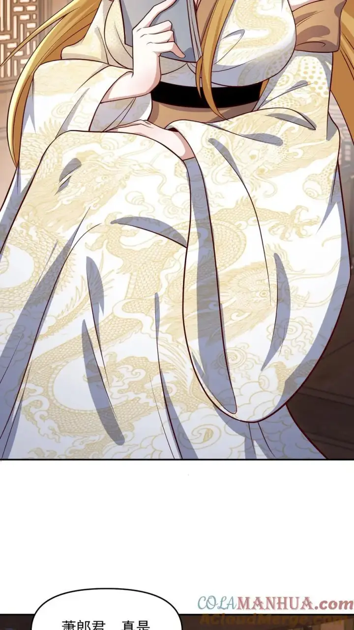 漫画《完了啊！女帝的软饭丈夫居然无敌》第350话 死亡禁区第23张图