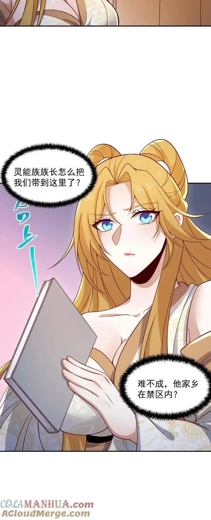 漫画《完了啊！女帝的软饭丈夫居然无敌》第350话 死亡禁区第27张图