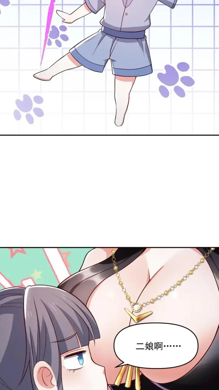 漫画《完了啊！女帝的软饭丈夫居然无敌》第350话 死亡禁区第6张图