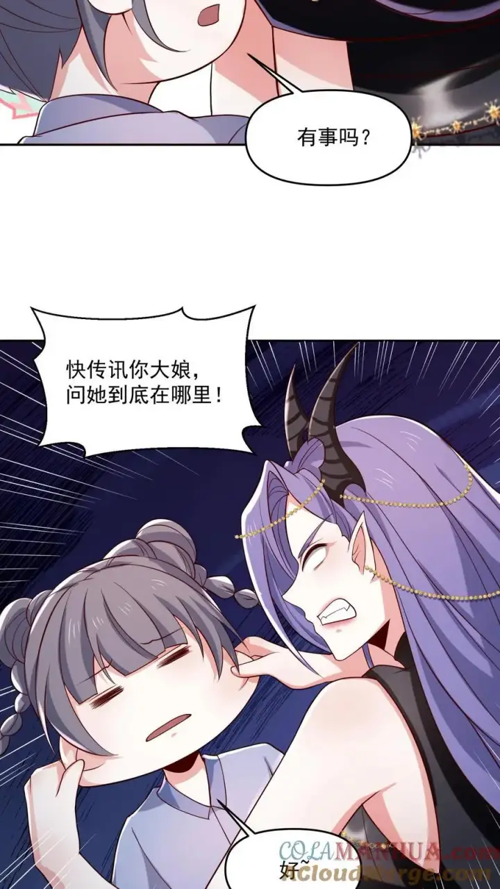 漫画《完了啊！女帝的软饭丈夫居然无敌》第350话 死亡禁区第7张图