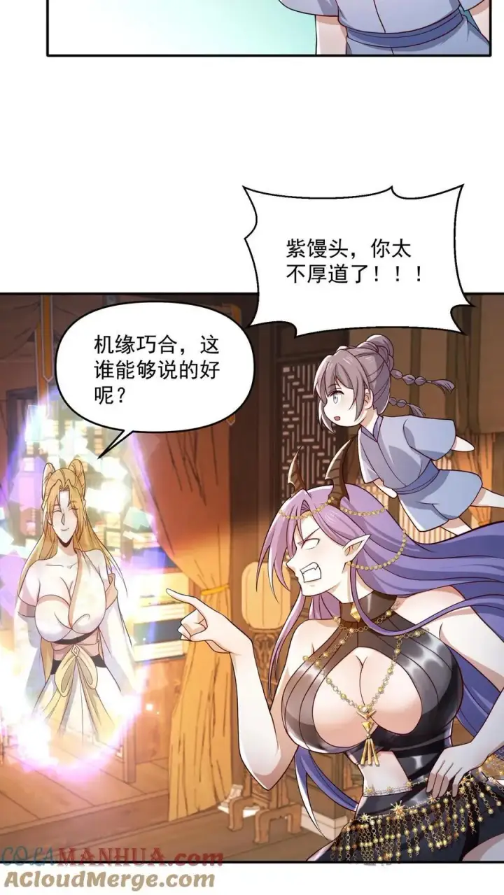 漫画《完了啊！女帝的软饭丈夫居然无敌》第350话 死亡禁区第9张图