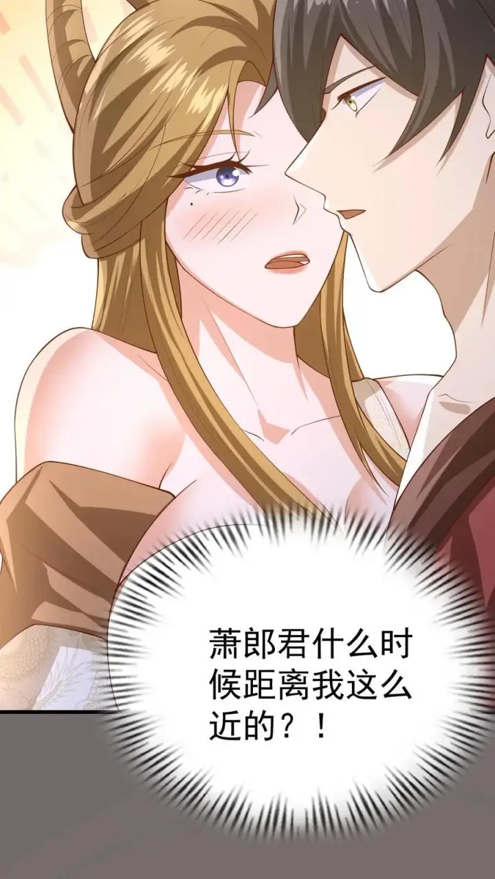 漫画《完了啊！女帝的软饭丈夫居然无敌》第351话 阵法改了第10张图