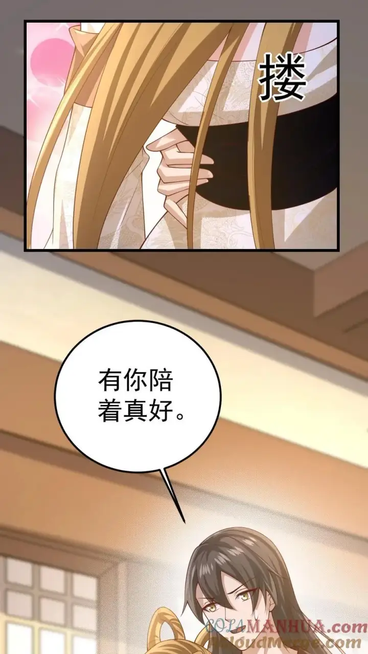 漫画《完了啊！女帝的软饭丈夫居然无敌》第351话 阵法改了第11张图