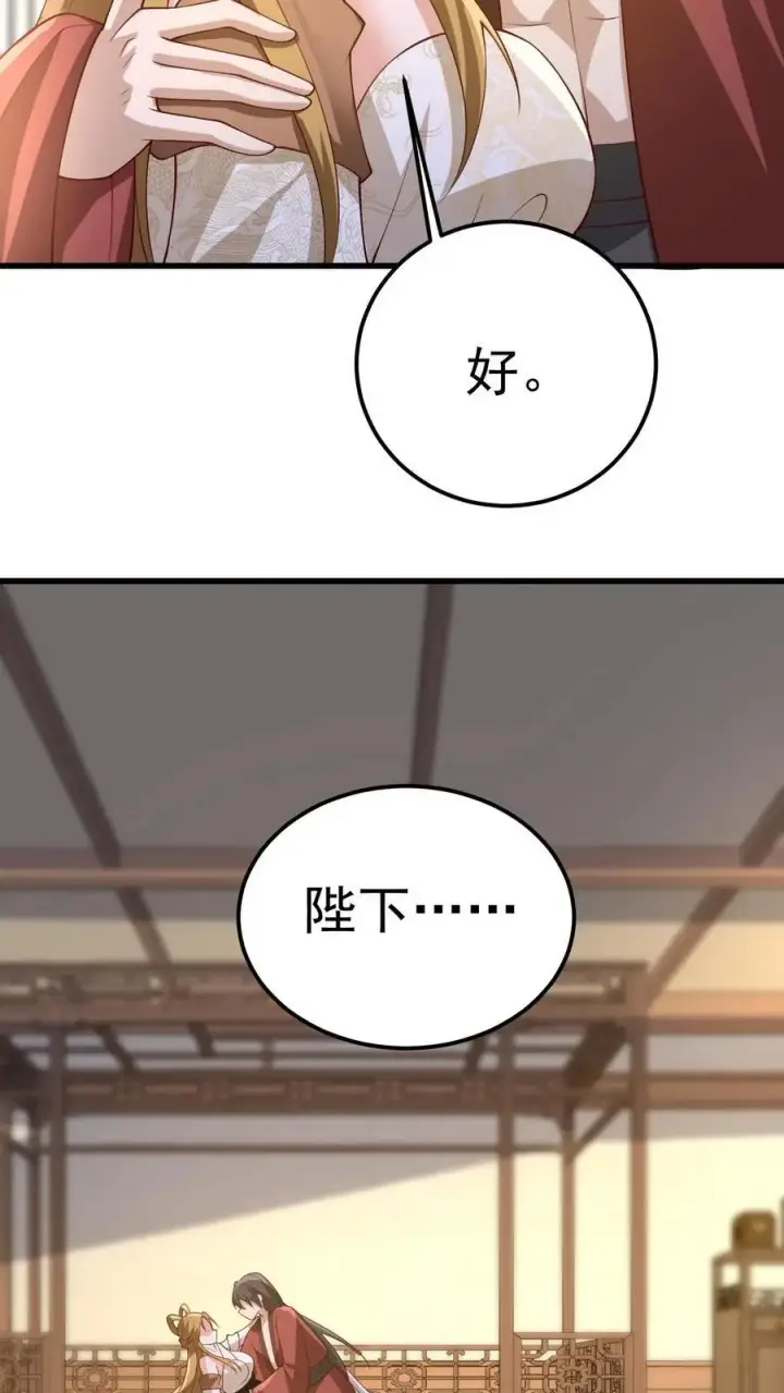 漫画《完了啊！女帝的软饭丈夫居然无敌》第351话 阵法改了第14张图
