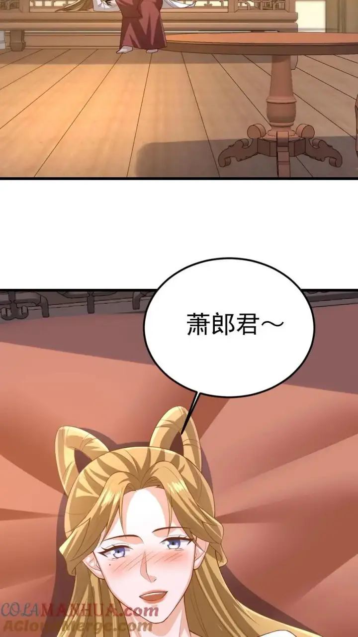 漫画《完了啊！女帝的软饭丈夫居然无敌》第351话 阵法改了第15张图