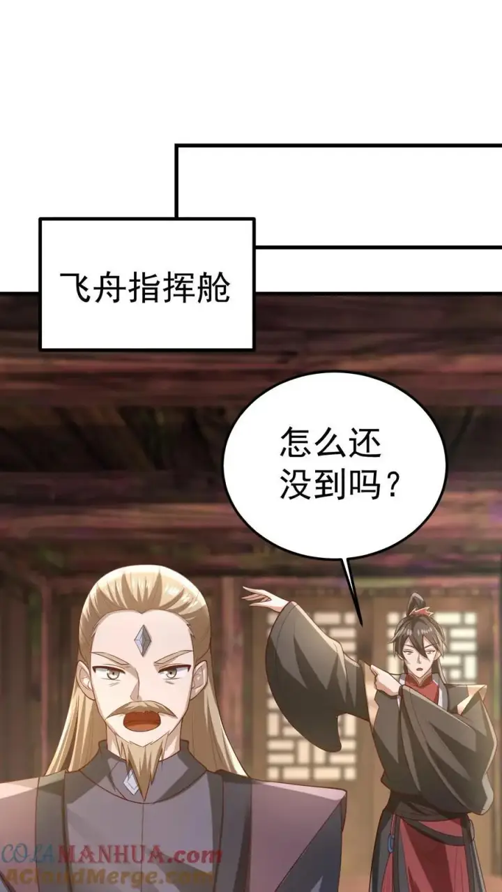 漫画《完了啊！女帝的软饭丈夫居然无敌》第351话 阵法改了第19张图